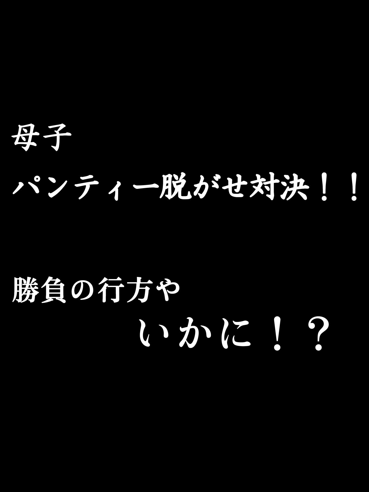 デリヘル呼んだら母が来た サンプル8ページ目