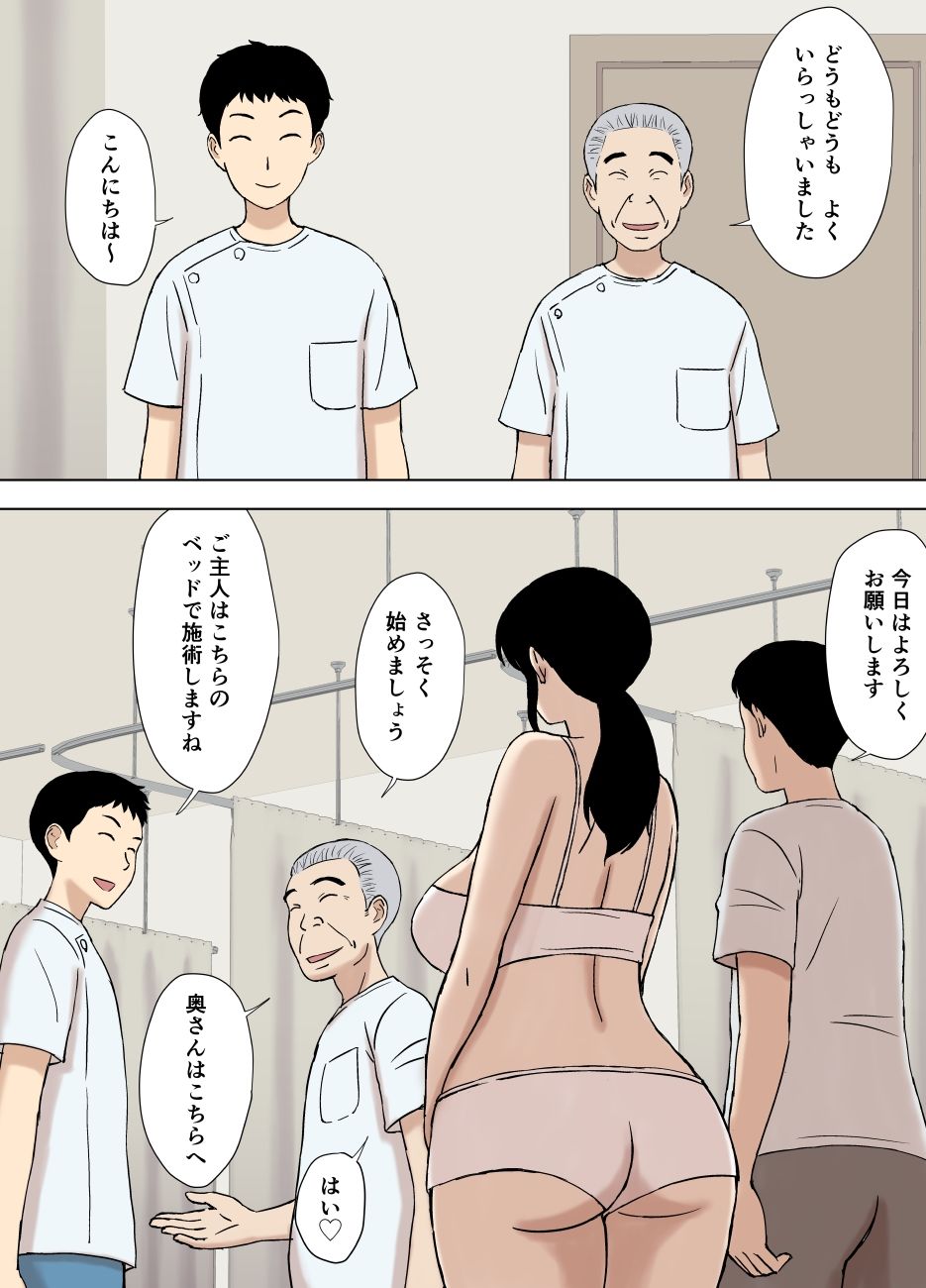 風舞木さん家の彩乃さん ドスケベ骨抜きマッサージ編 サンプル3ページ目