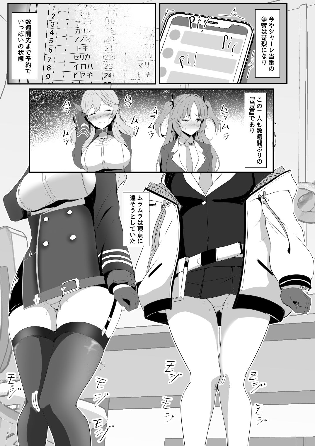 アコとユウカとスケベする本 サンプル3ページ目