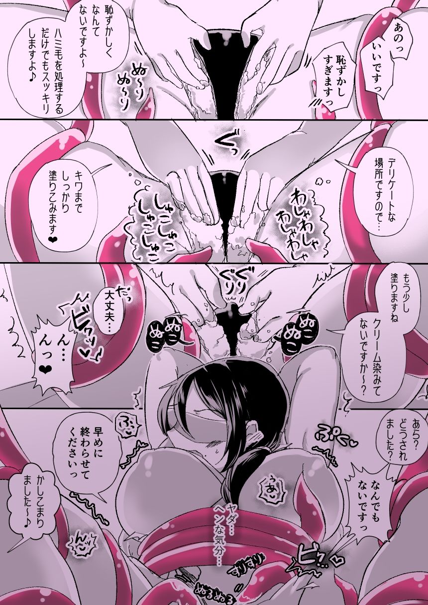【総集編】レズ触手おねえさんによる強●イきヌきレズエステ サンプル3ページ目