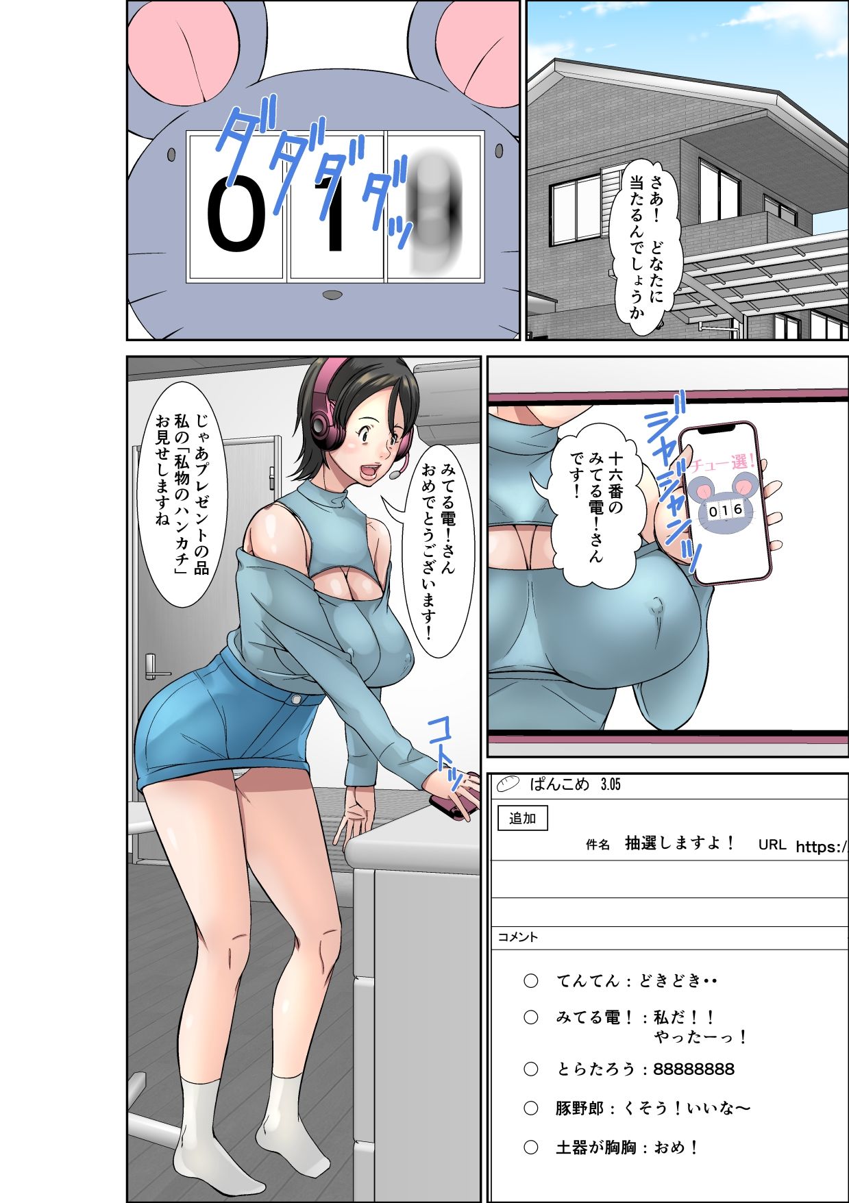 こら！あんた母親を口説いて何しようっていうの！〜カツオ独り暮らし編〜その3 サンプル2ページ目