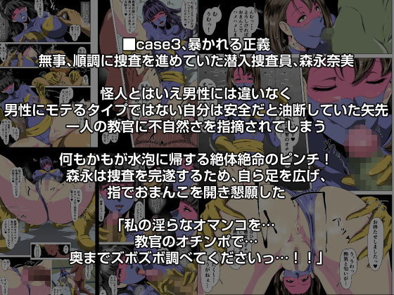 女戦闘員工場 サンプル3ページ目