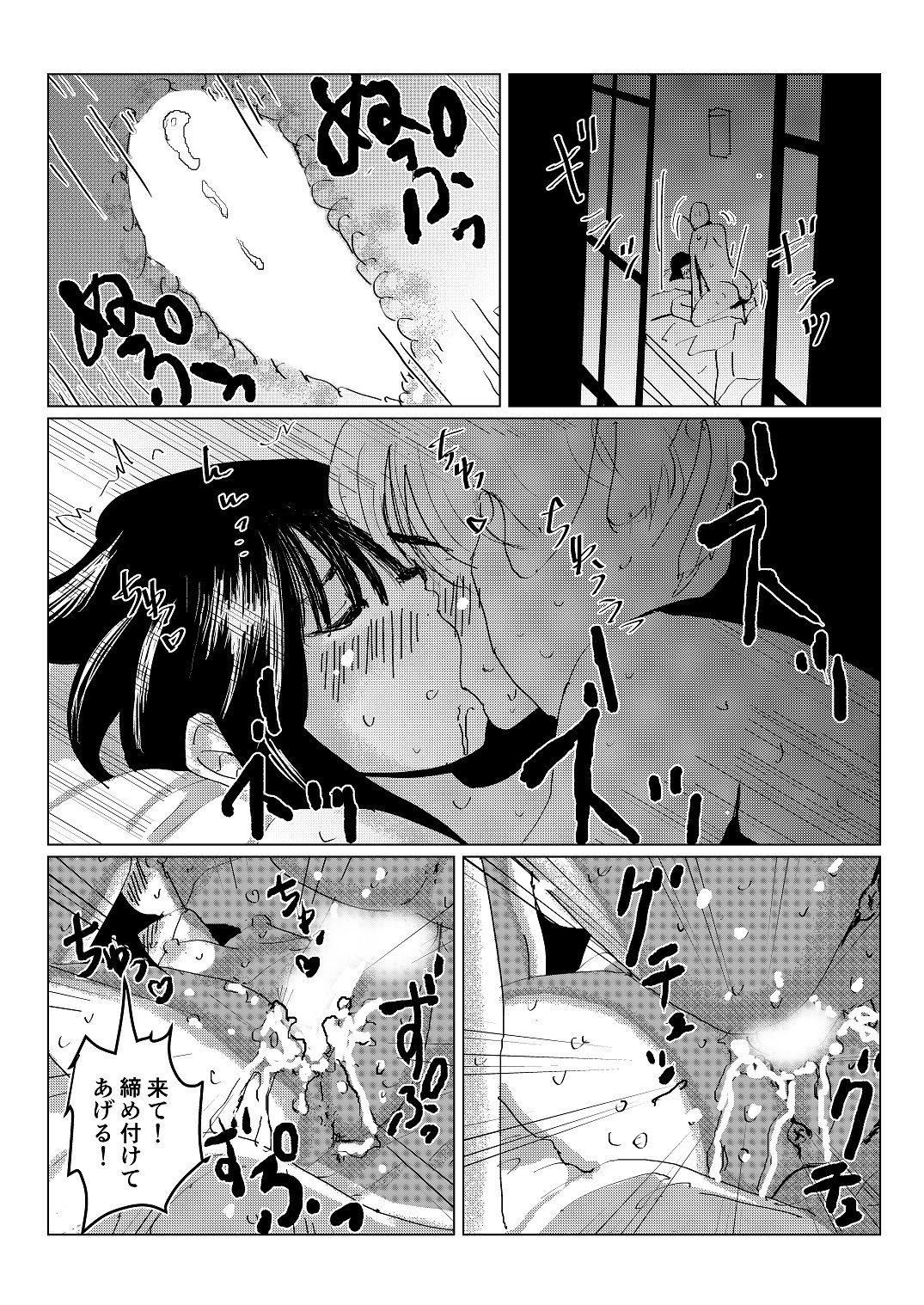 ケンカした後の、仲直りエッチは、お互いのことを見直して失いたくないって思うからいつものエッチより百倍気持ちい件 サンプル2ページ目