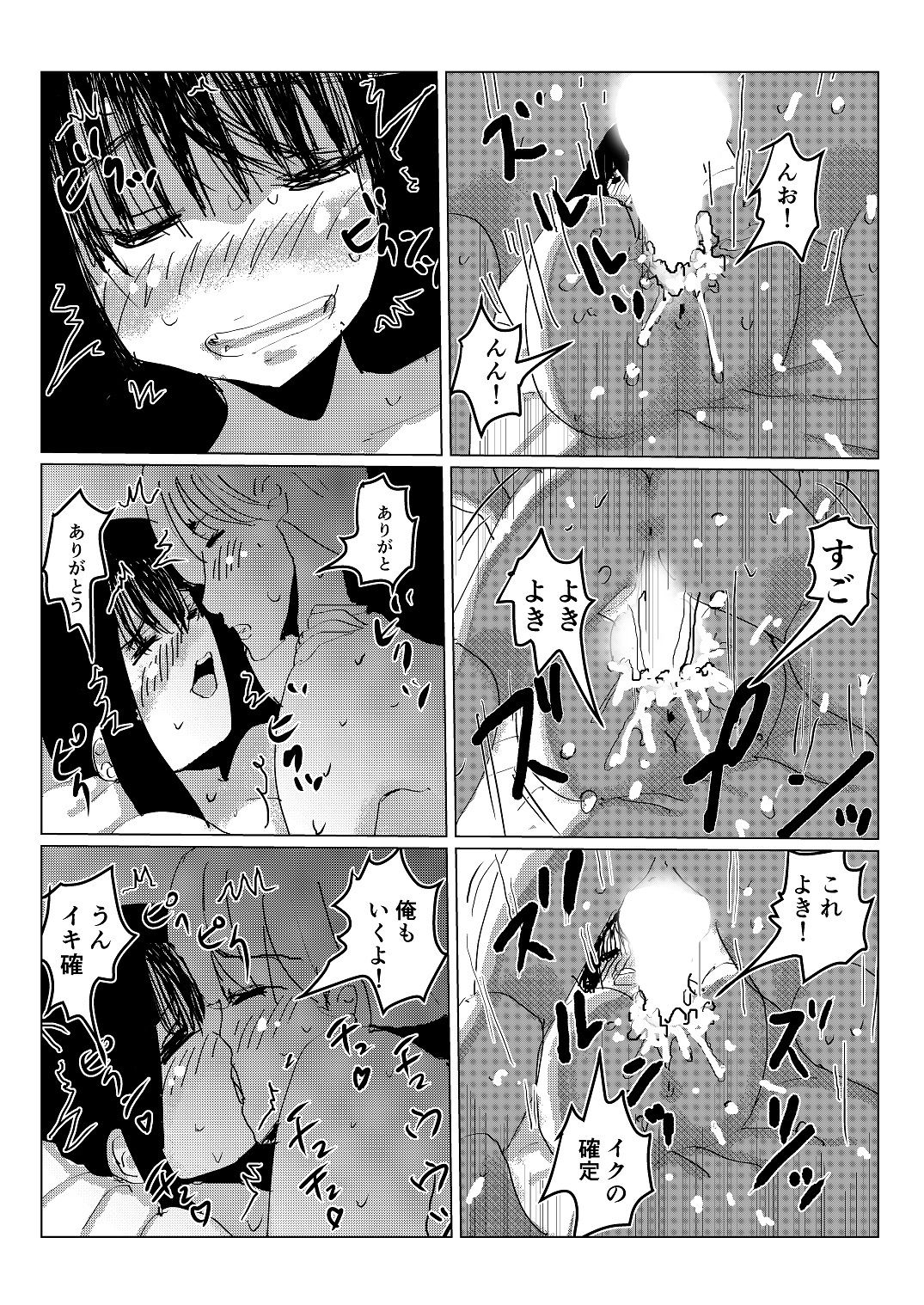 ケンカした後の、仲直りエッチは、お互いのことを見直して失いたくないって思うからいつものエッチより百倍気持ちい件 サンプル3ページ目