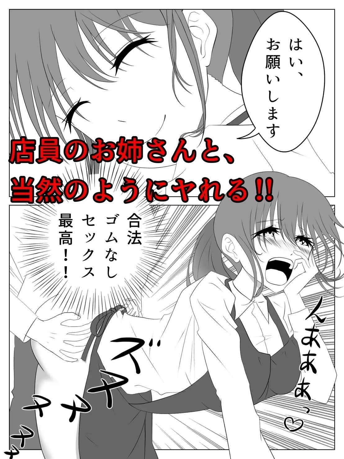 支払いはpanpanで！ サンプル1ページ目