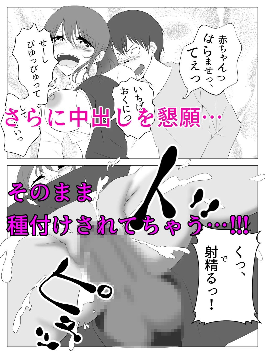 支払いはpanpanで！ サンプル3ページ目