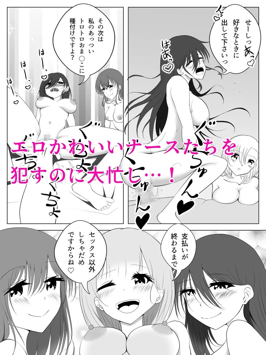 支払いはpanpanで！ サンプル4ページ目