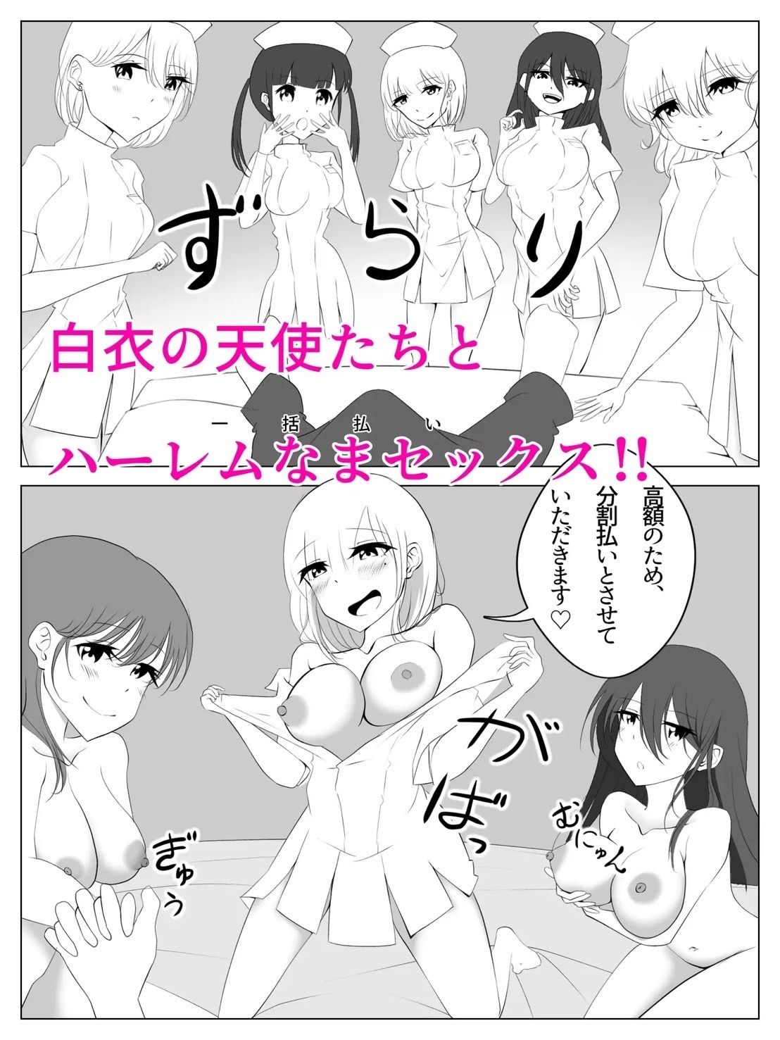 支払いはpanpanで！ サンプル5ページ目