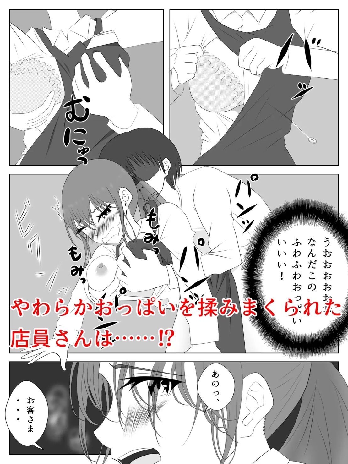支払いはpanpanで！ サンプル10ページ目