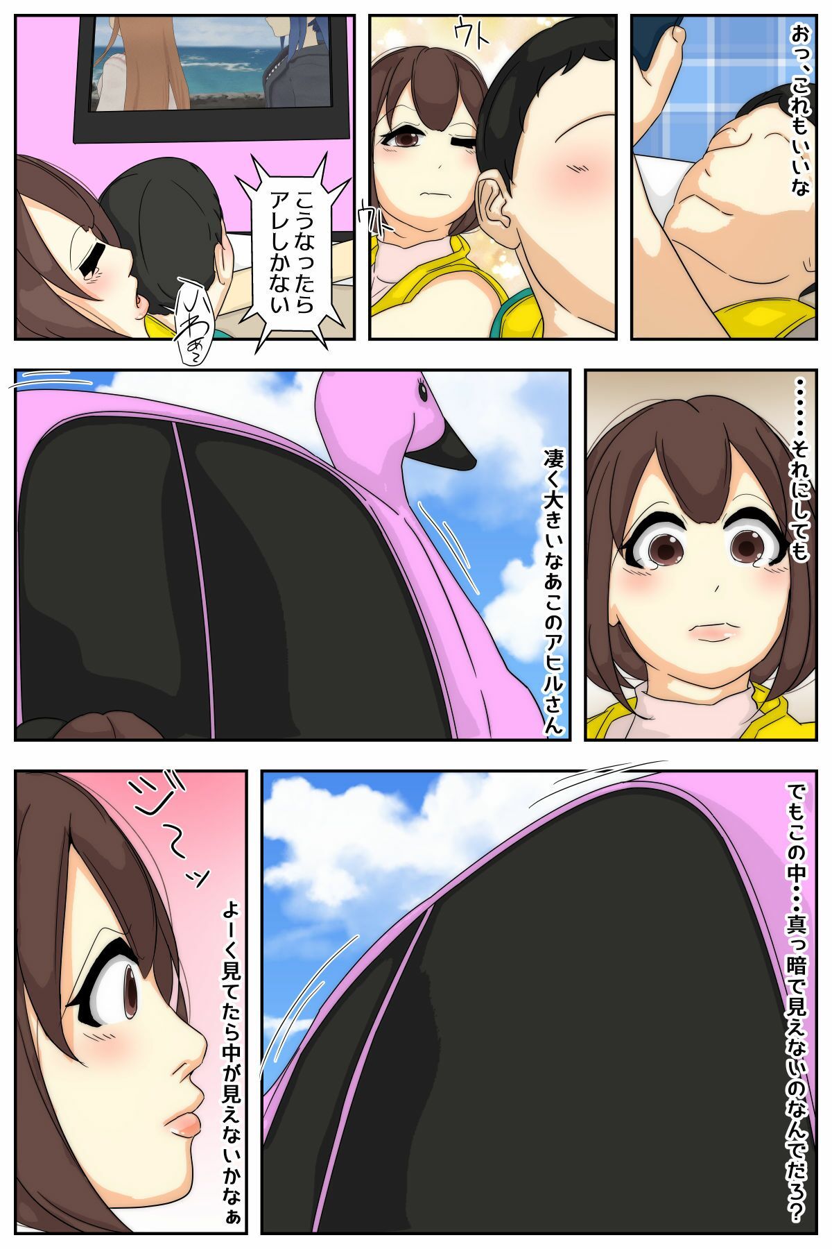 ぼくのママがおじいちゃん一味にヤりたい放題された。 中編 サンプル2ページ目