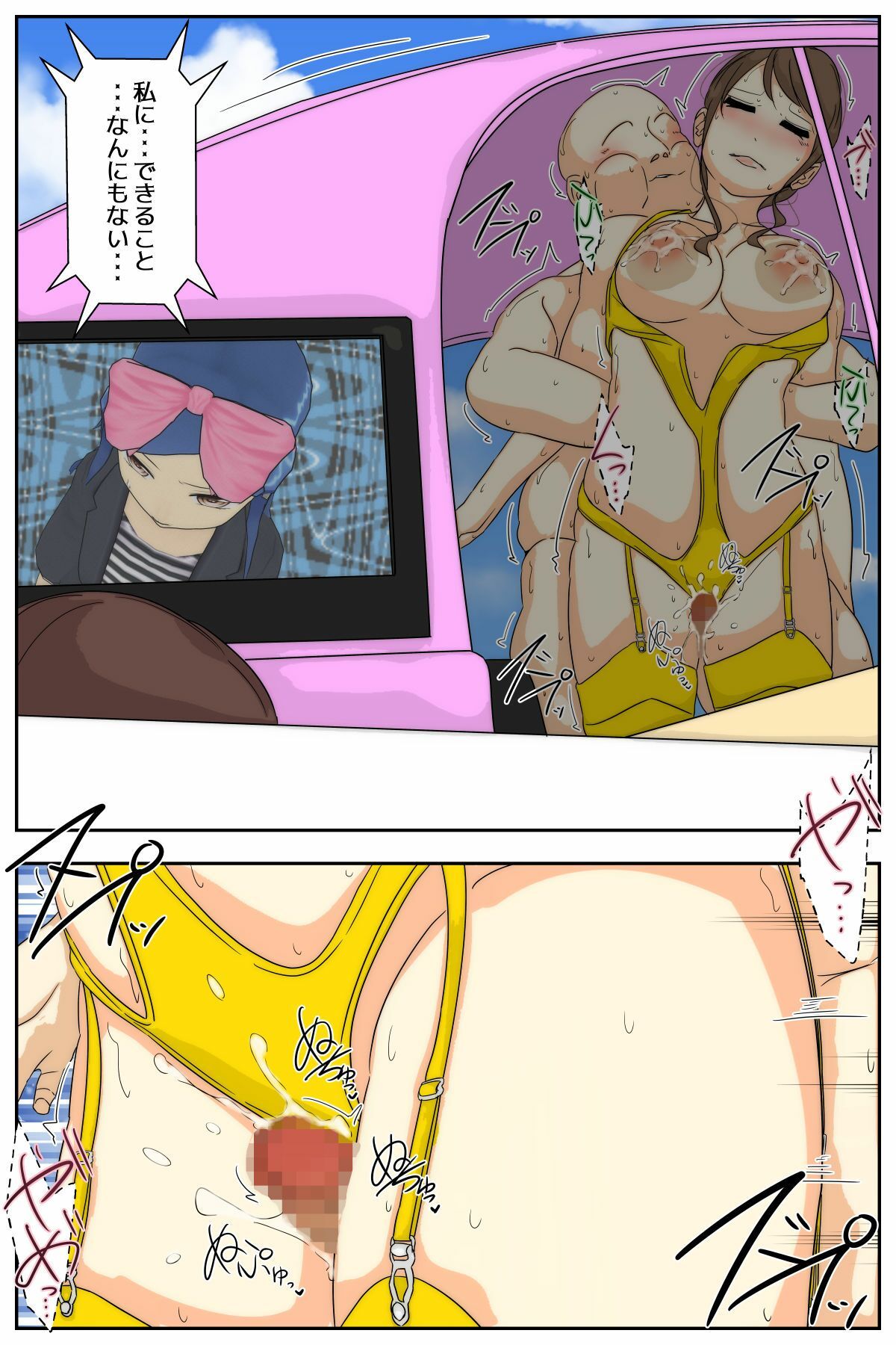 ぼくのママがおじいちゃん一味にヤりたい放題された。 中編 サンプル5ページ目