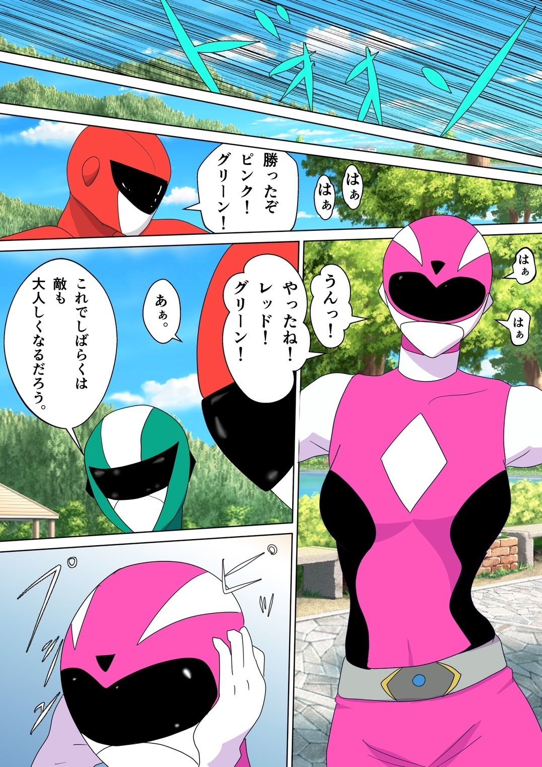 寝取られピンク『レッドごめんね……私……イク』 サンプル2ページ目
