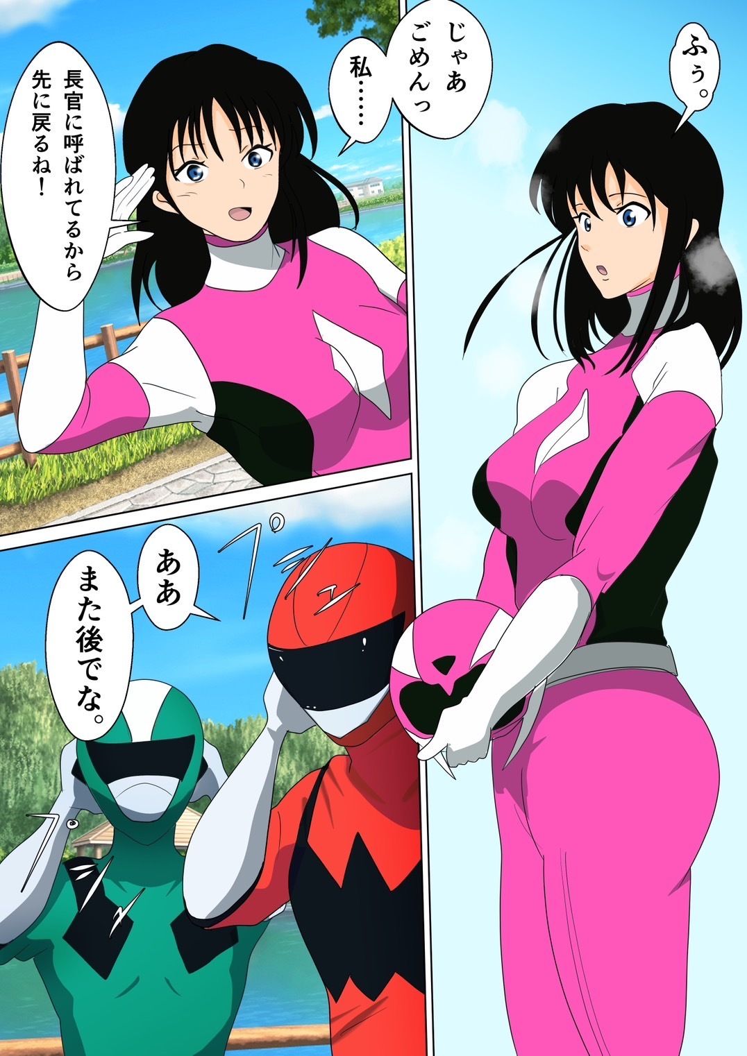 寝取られピンク『レッドごめんね……私……イク』 サンプル3ページ目