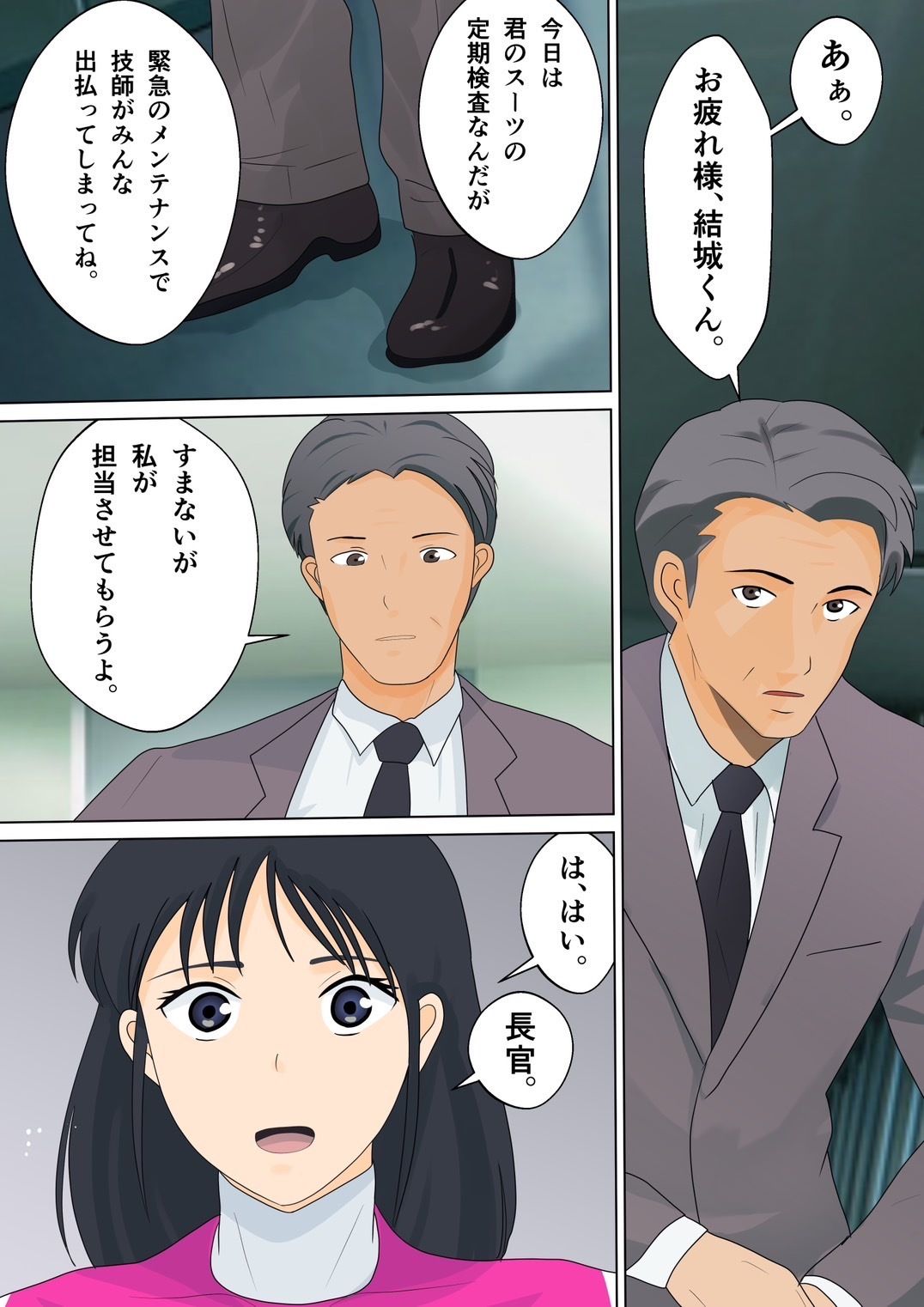 寝取られピンク『レッドごめんね……私……イク』 サンプル6ページ目