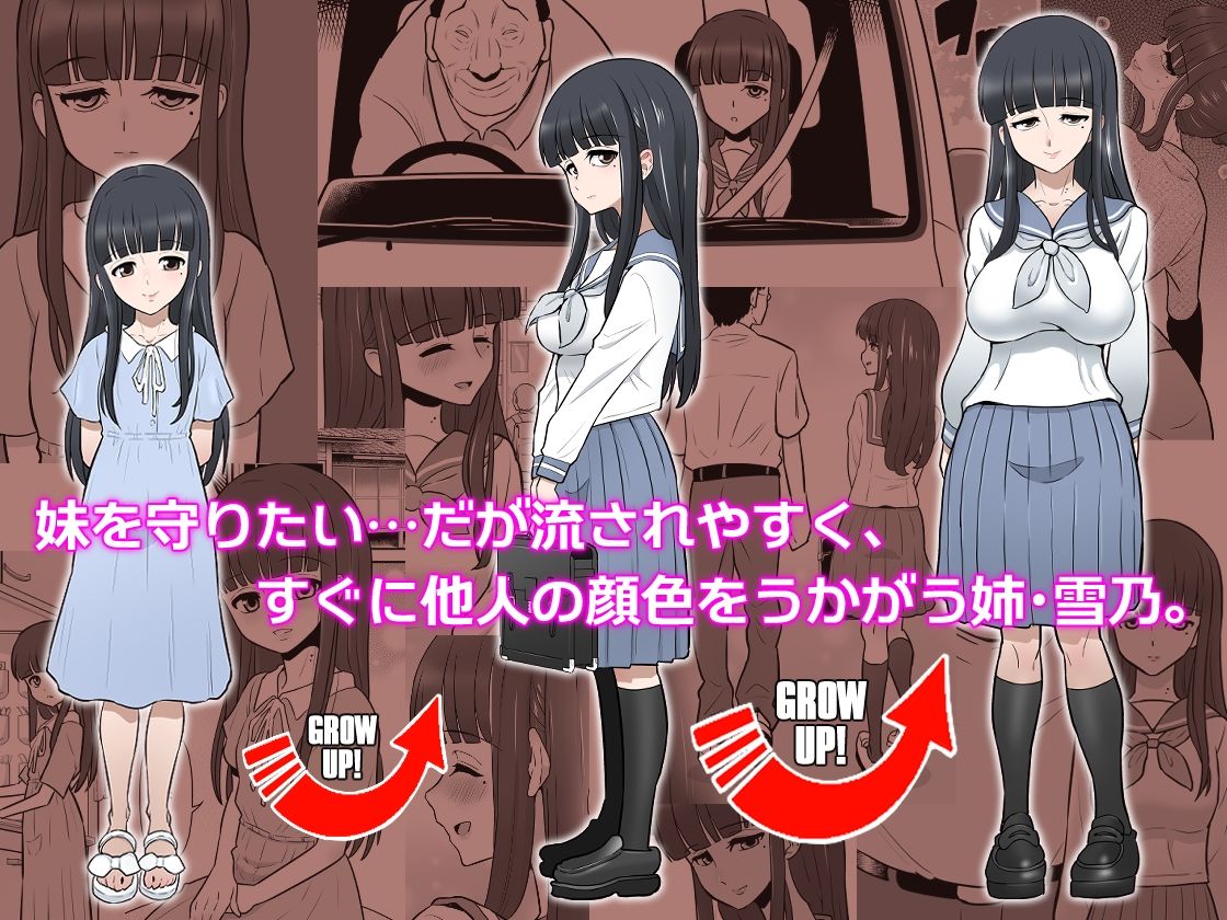 滝澤姉妹性長日記 サンプル1ページ目