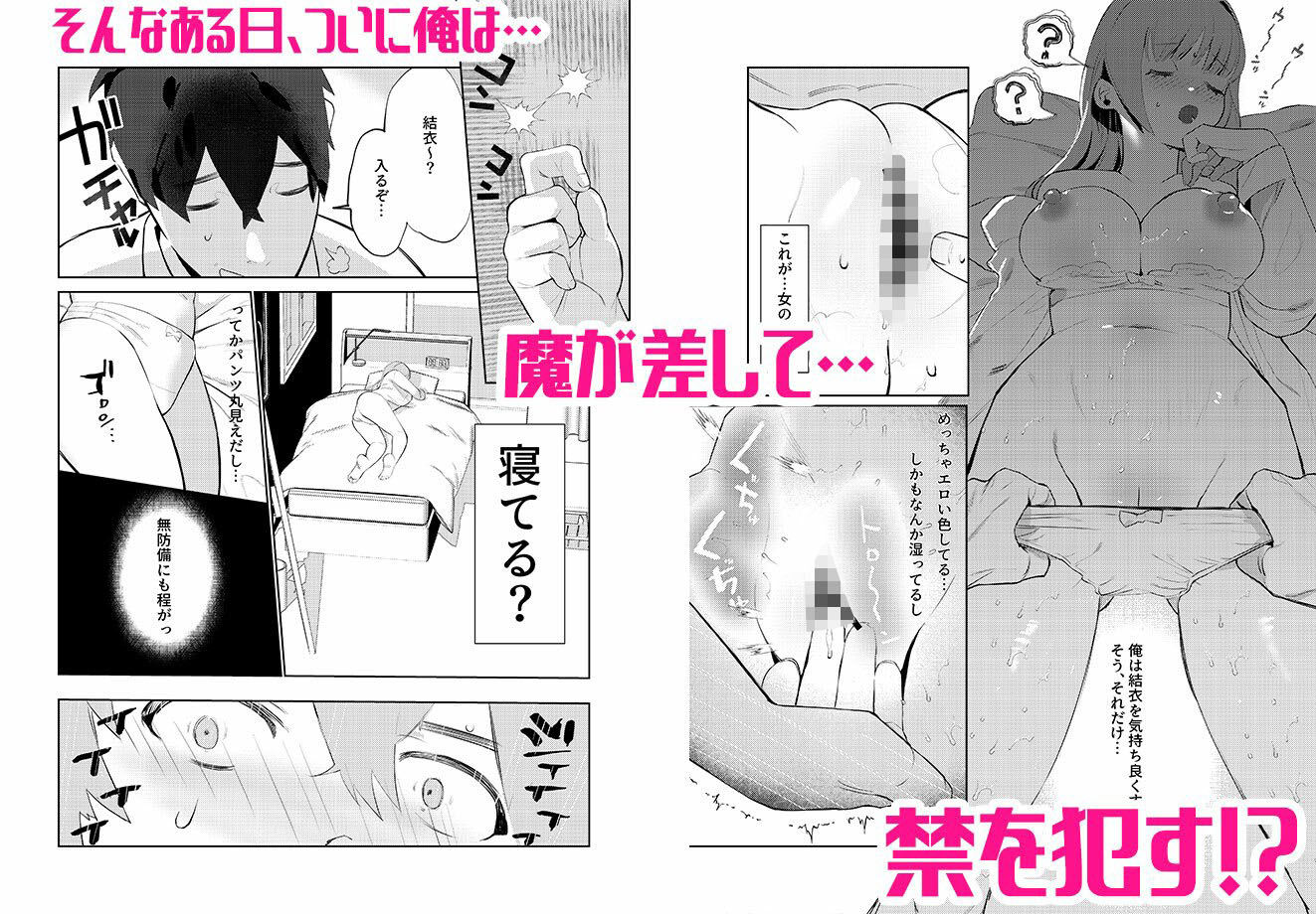 真面目系幼馴染があんなことやこんなこと。 サンプル3ページ目