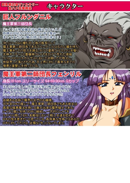 巨乳戦乙女ヴァルキリー生ハメ交尾戦記 第7話「女神受胎」 サンプル2ページ目