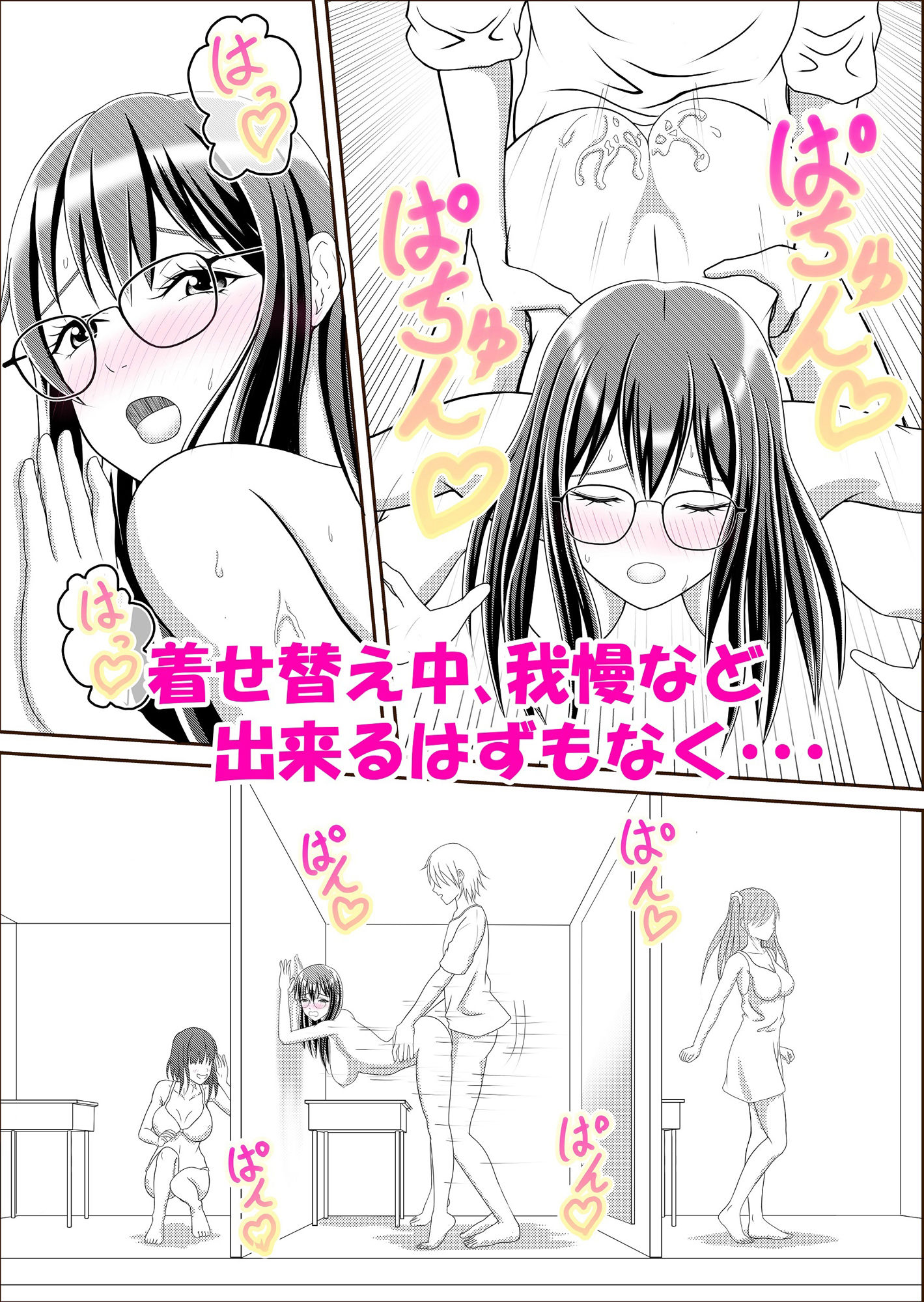 地味子を拾った サンプル4ページ目