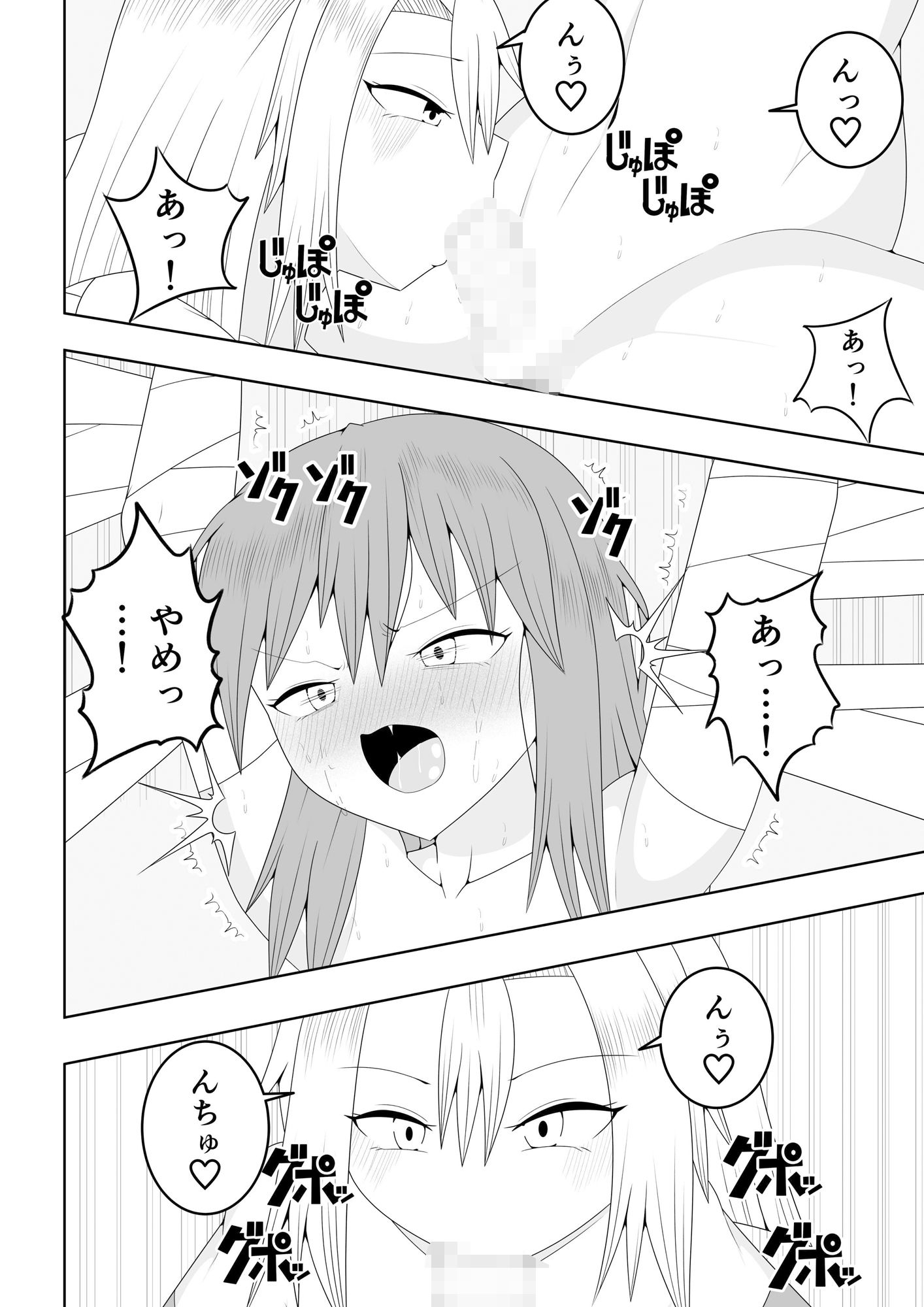 つるぺたふたなり娘アルト〜vsアラクネ〜 サンプル7ページ目