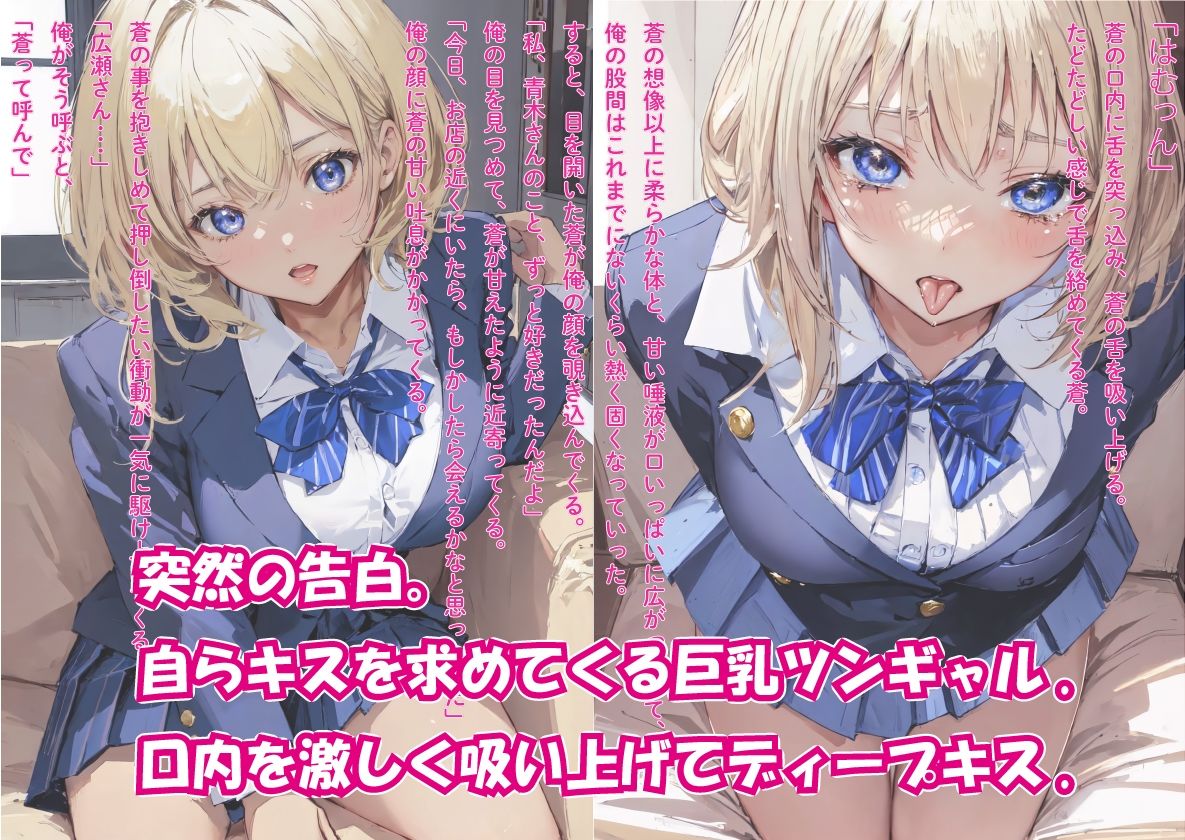 【前後編 お得セット】オタクの俺に中だしさせまくる、巨乳ツンギャル サンプル2ページ目