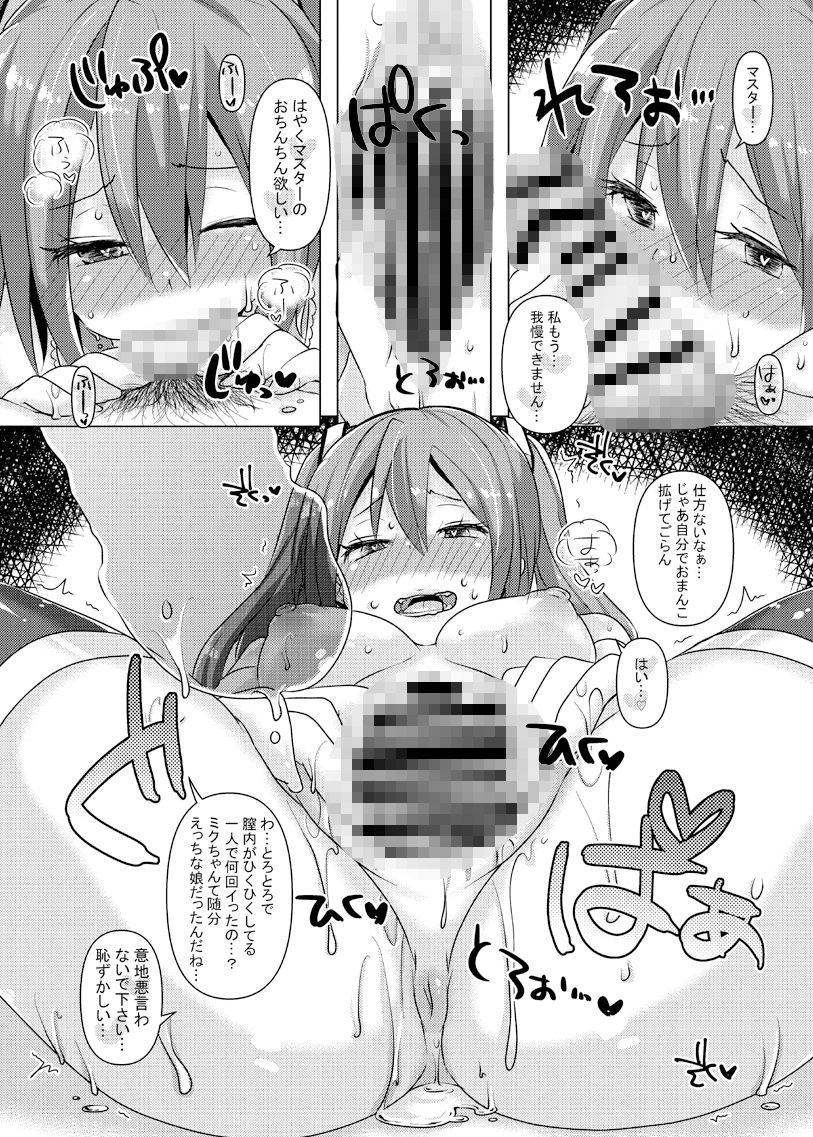 ひとりで留守番できるかな？ サンプル5ページ目