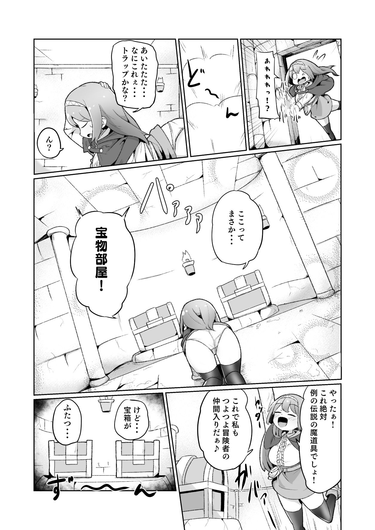 1週間の間100回絶頂したらこれから付くバステが一生解除できなくなる呪いのお話 サンプル3ページ目