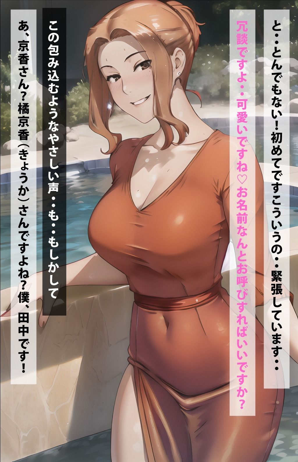 リゾートホテルで風俗呼んだら橘京香だった サンプル2ページ目