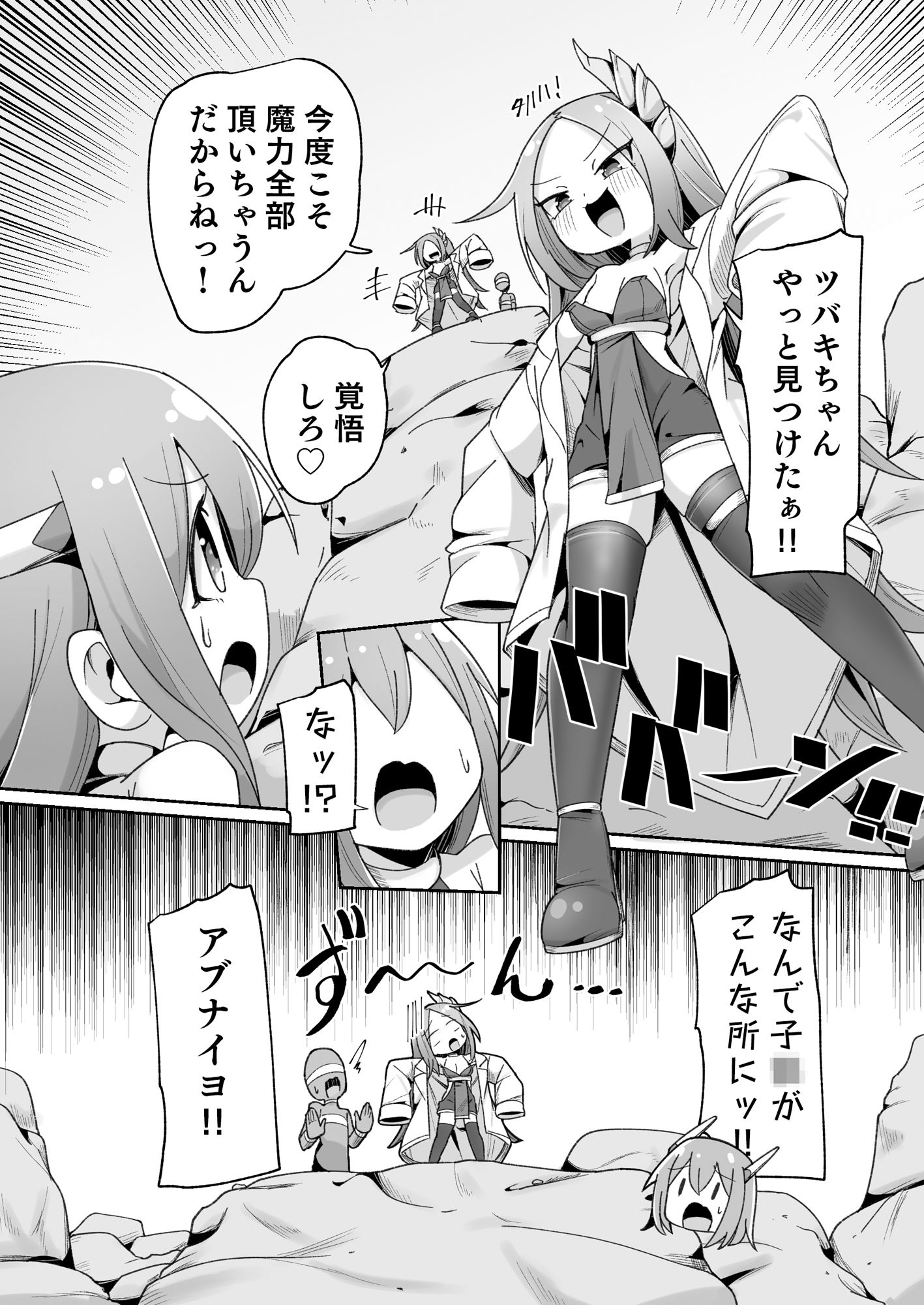 魔力タンク調教された事もすっかり忘れてのこのこと敵アジトに挑んじゃう女ヒーローちゃん サンプル2ページ目