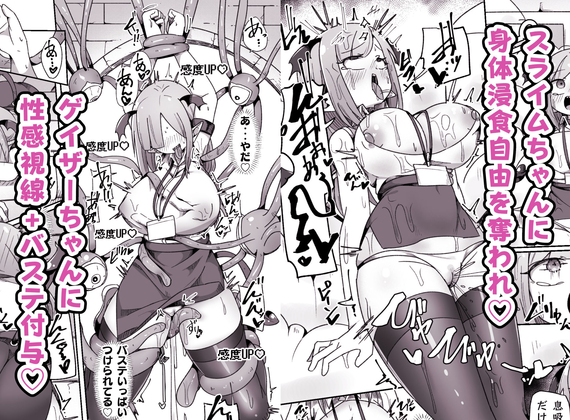 会社の金で作ったエロダンジョンで壮大なオナニーをするモンスター社員ちゃん サンプル4ページ目