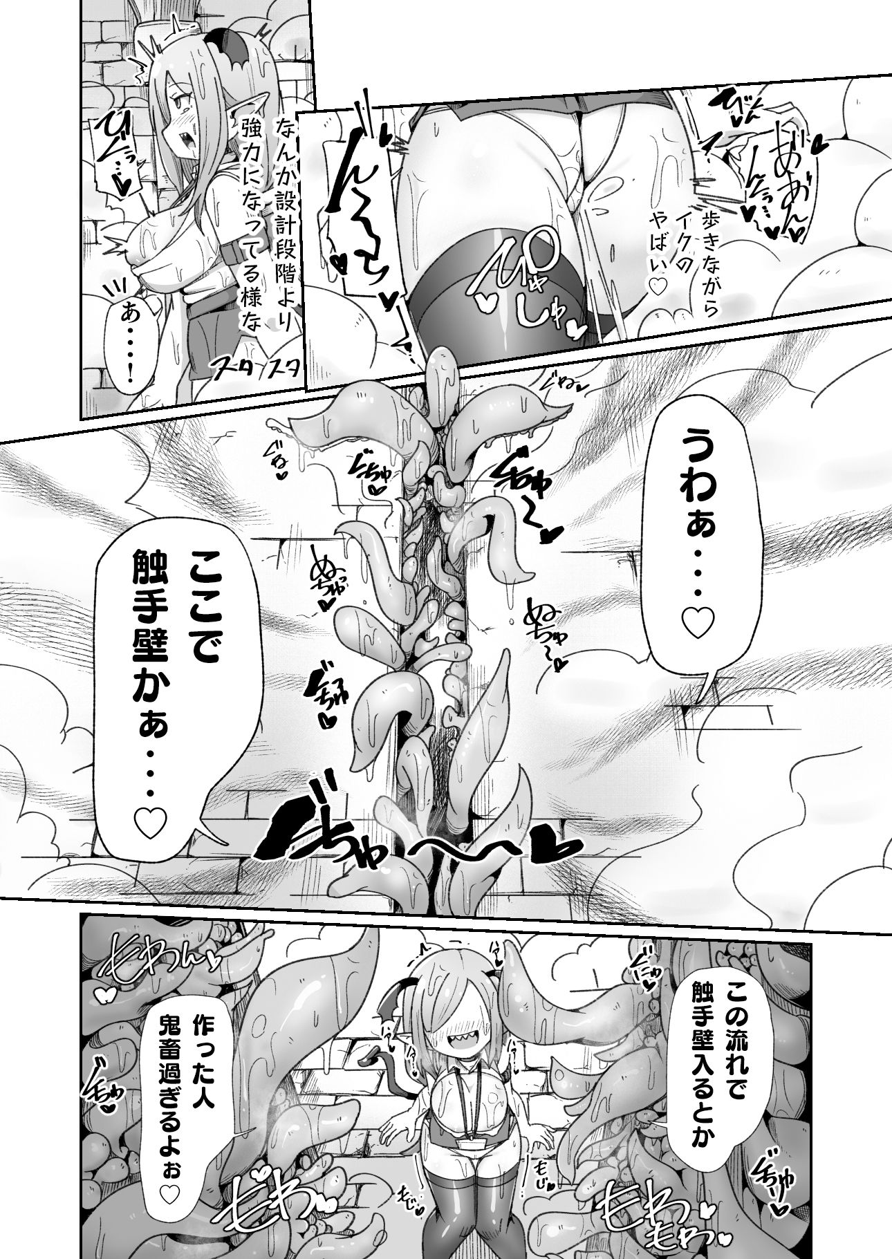 会社の金で作ったエロダンジョンで壮大なオナニーをするモンスター社員ちゃん サンプル9ページ目