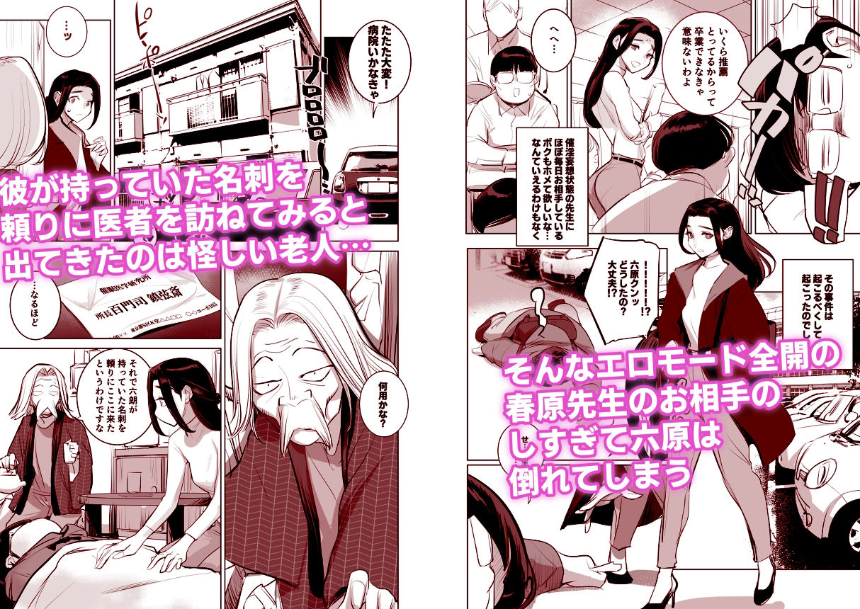 催淫教師3完全版 サンプル3ページ目