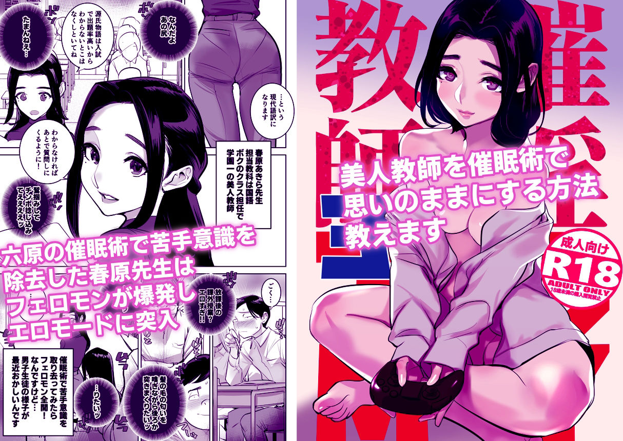 催淫教師3完全版 サンプル6ページ目