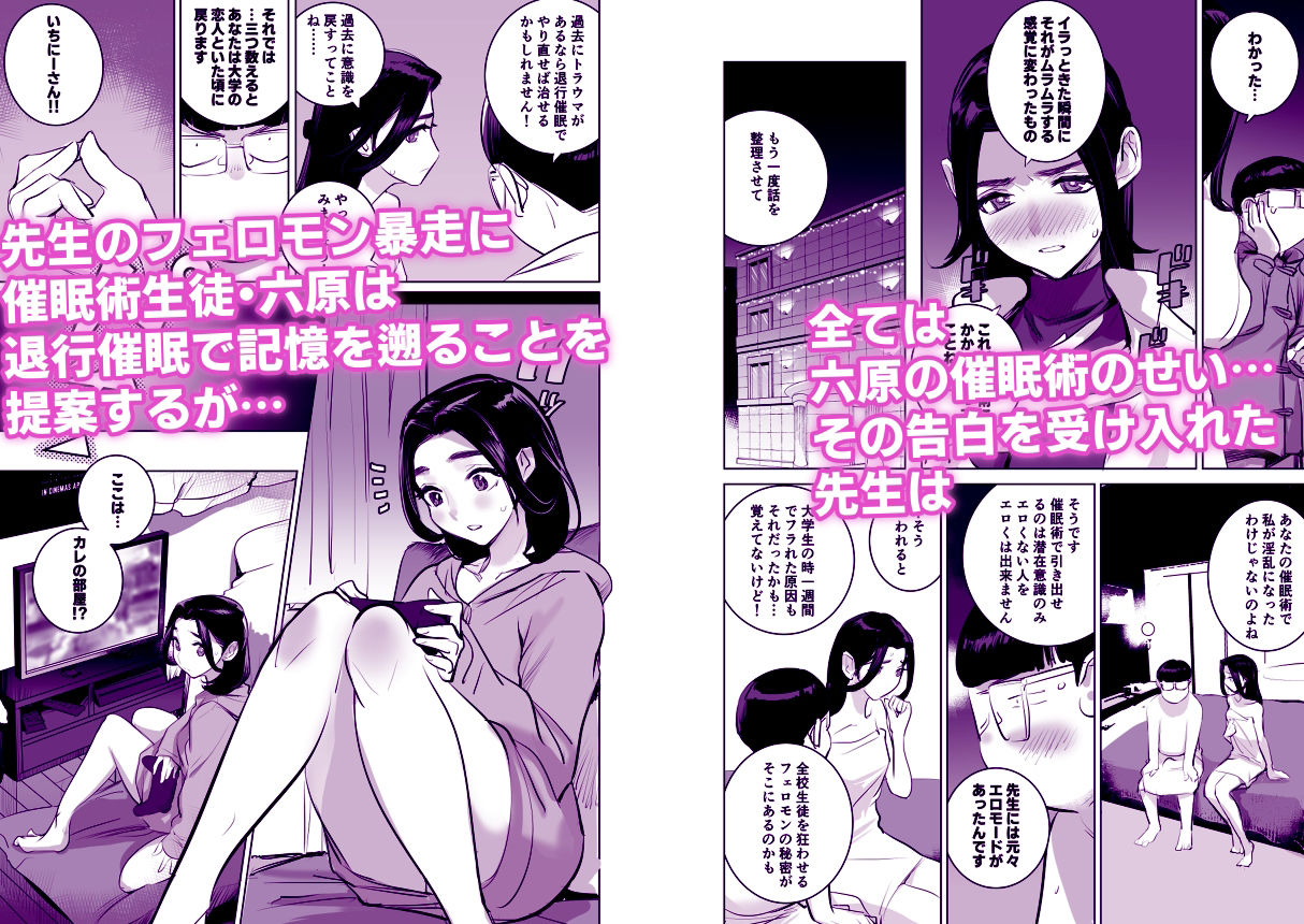 催淫教師3完全版 サンプル8ページ目