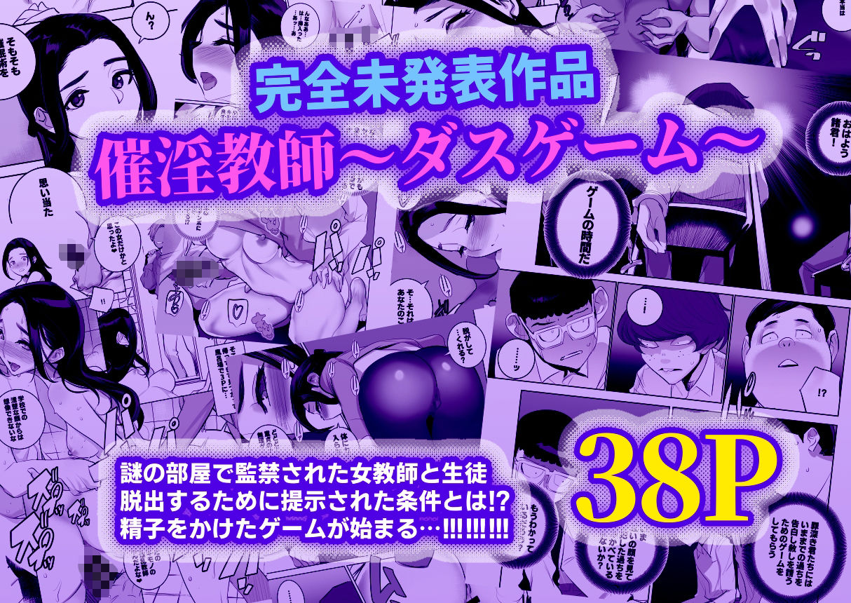 催淫教師3完全版 サンプル10ページ目