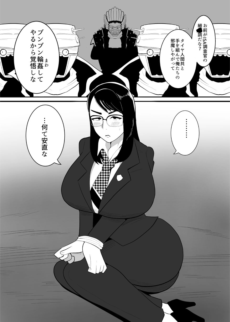 ブンブンマワせ サンプル1ページ目
