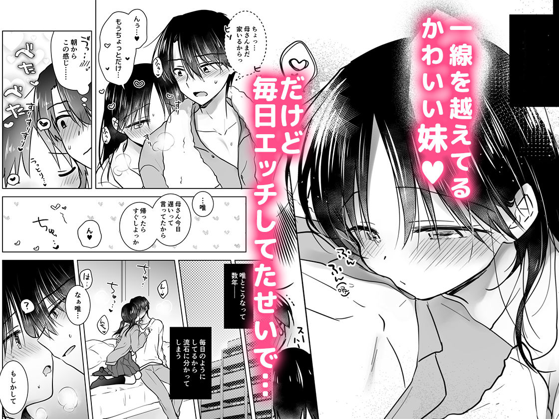 きけんびせっくす（ゴムあるよ！！） サンプル2ページ目