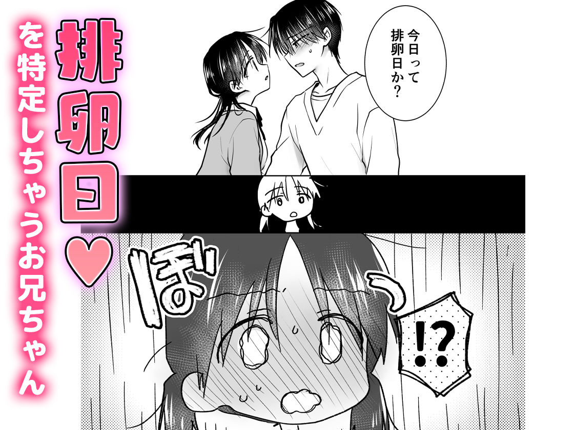 きけんびせっくす（ゴムあるよ！！） サンプル3ページ目