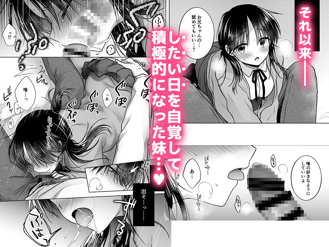 きけんびせっくす（ゴムあるよ！！） サンプル6ページ目