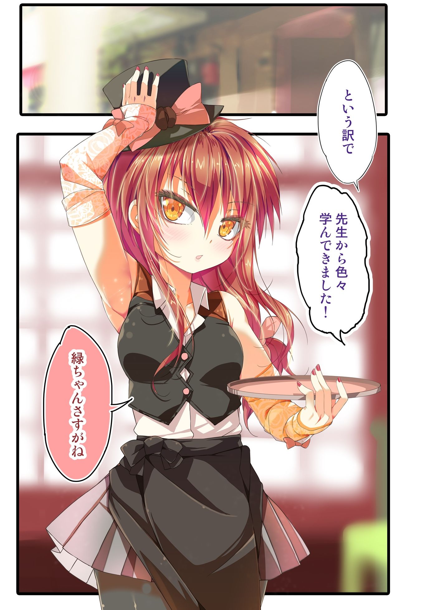 不愛想なカフェ店員に恋する話specialty2 サンプル1ページ目