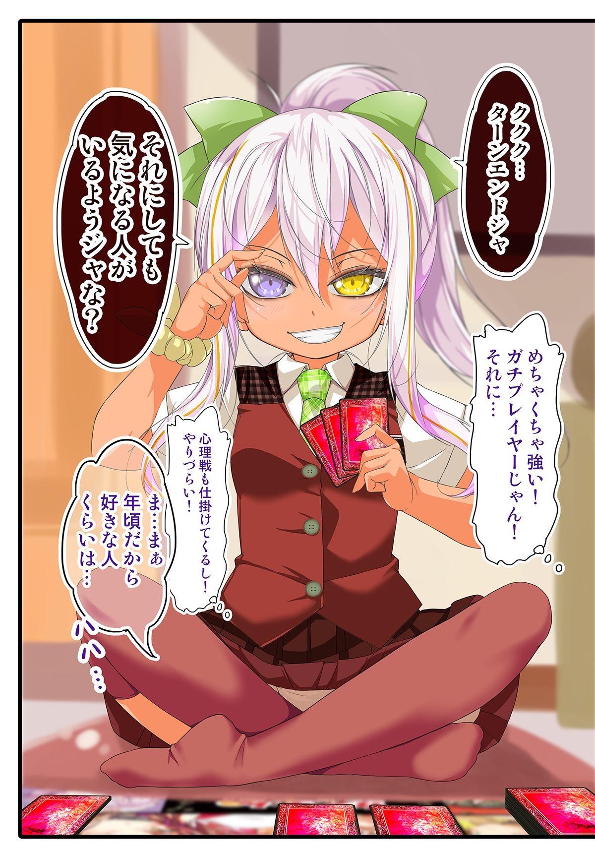 不愛想なカフェ店員に恋する話specialty2 サンプル4ページ目