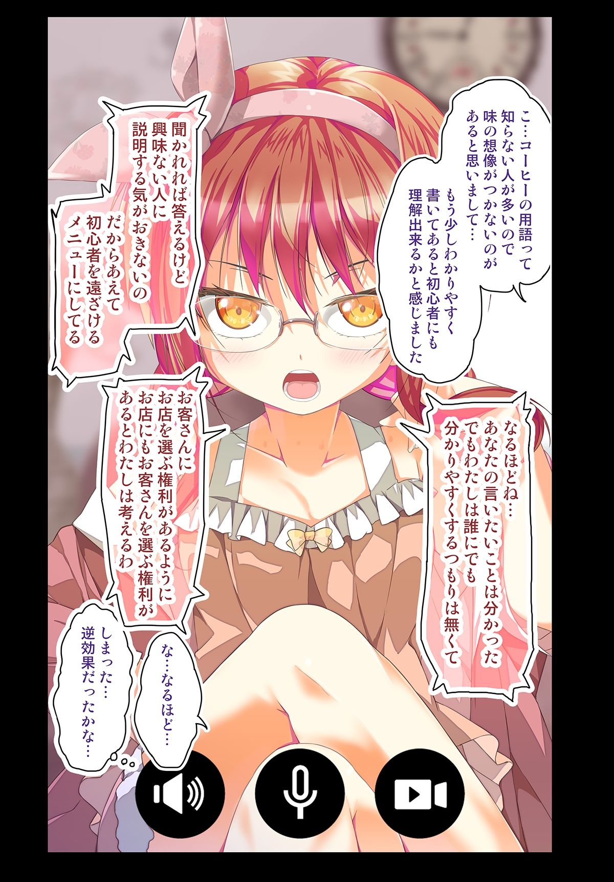 不愛想なカフェ店員に恋する話specialty2 サンプル6ページ目