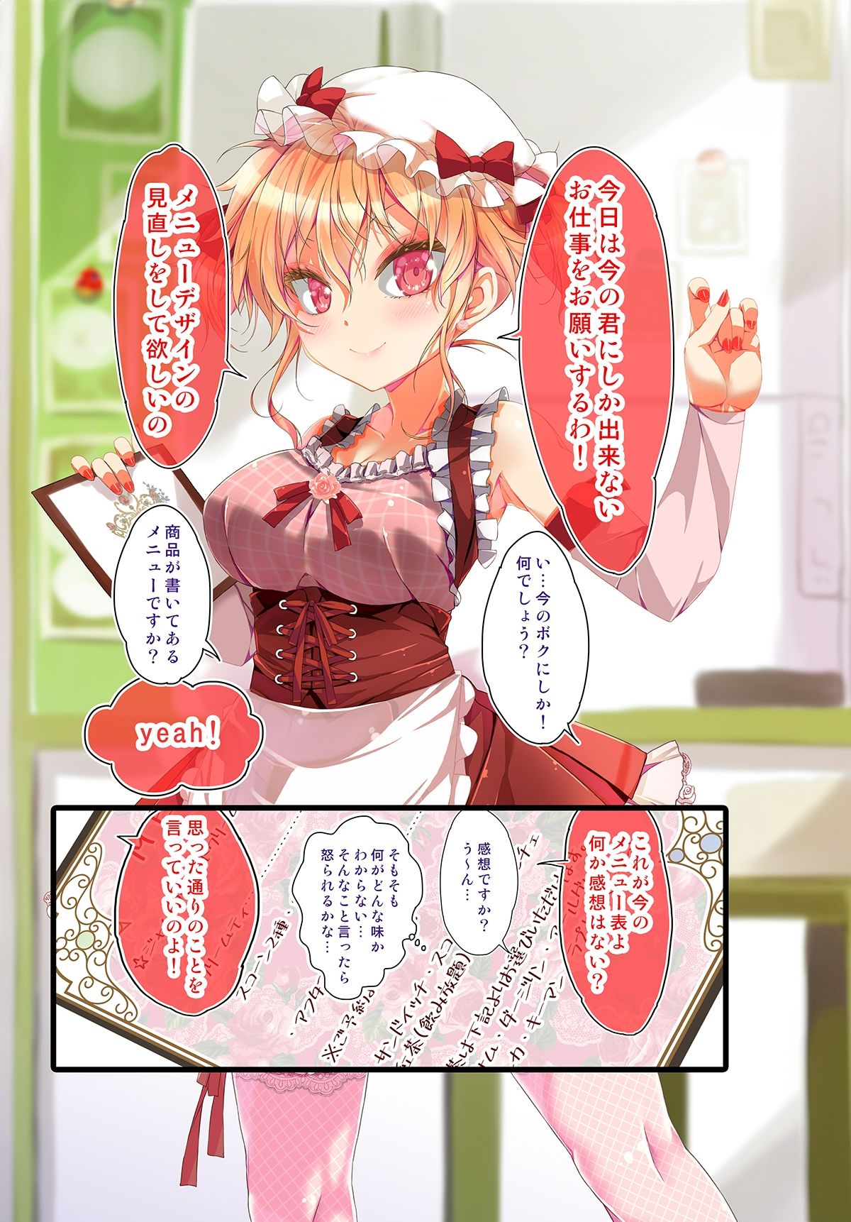 不愛想なカフェ店員に恋する話specialty2 サンプル7ページ目