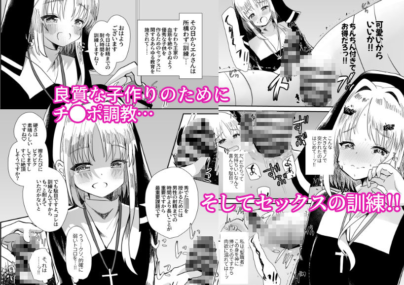 転生したら男の娘シスターさんに性教育されるも俺が無双しちゃう本 サンプル3ページ目