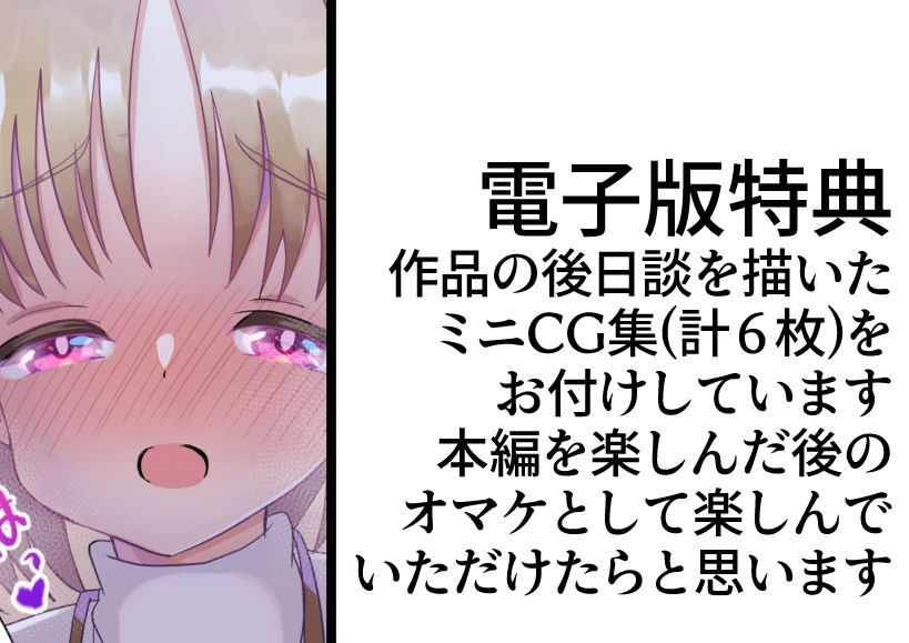 転生したら男の娘シスターさんに性教育されるも俺が無双しちゃう本 サンプル6ページ目