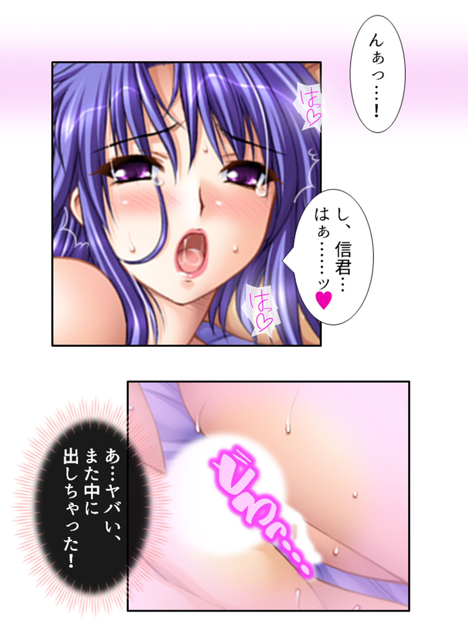 無防備過ぎる巨乳バツイチ達とルームシェア！ 6巻 サンプル5ページ目