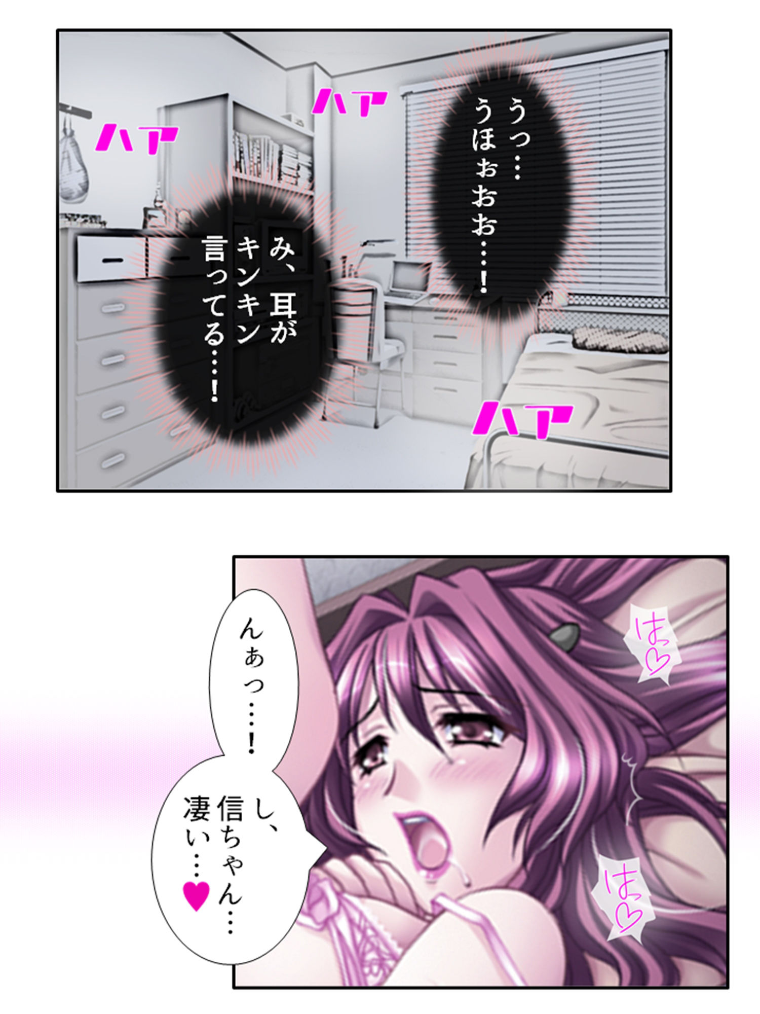 無防備過ぎる巨乳バツイチ達とルームシェア！ 6巻 サンプル9ページ目