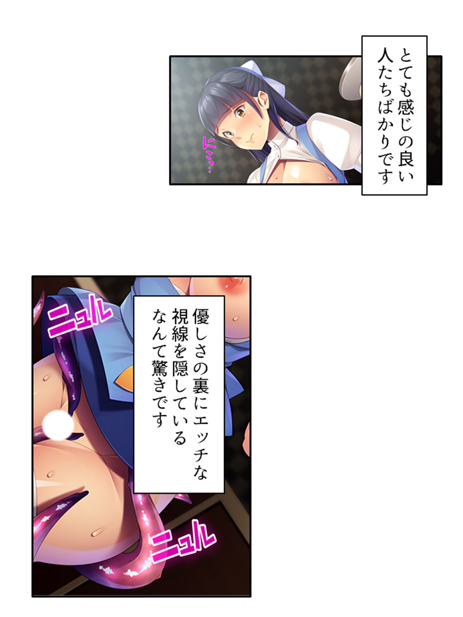 触手で貞操観念が歪んでしまった温室育ちのお嬢様 下 サンプル4ページ目