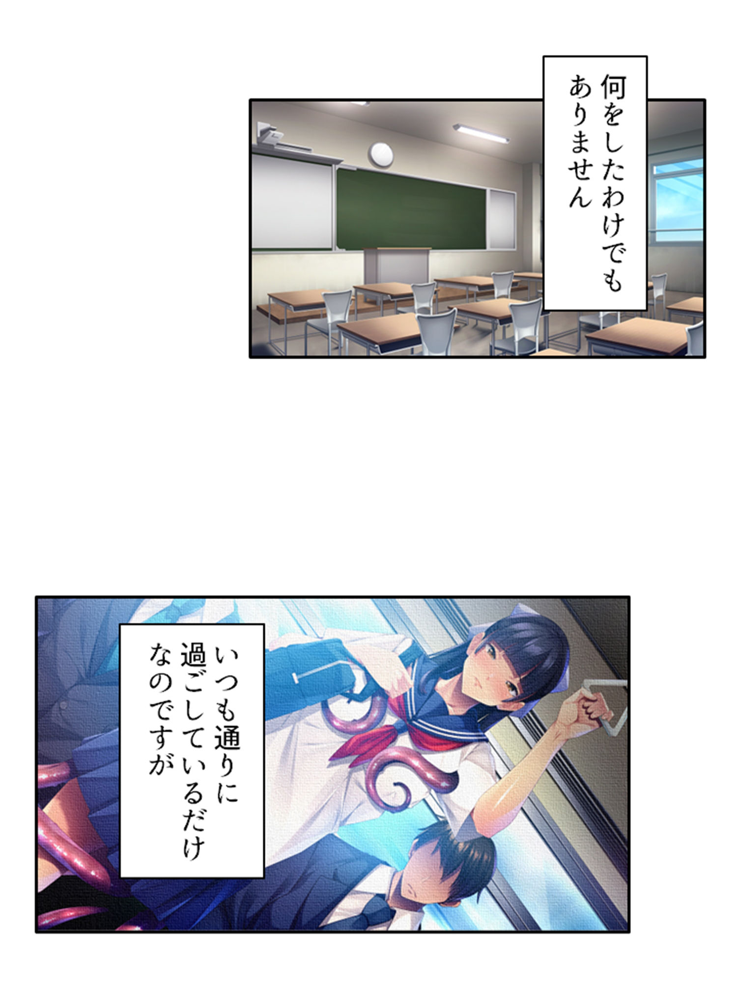 触手で貞操観念が歪んでしまった温室育ちのお嬢様 下 サンプル8ページ目