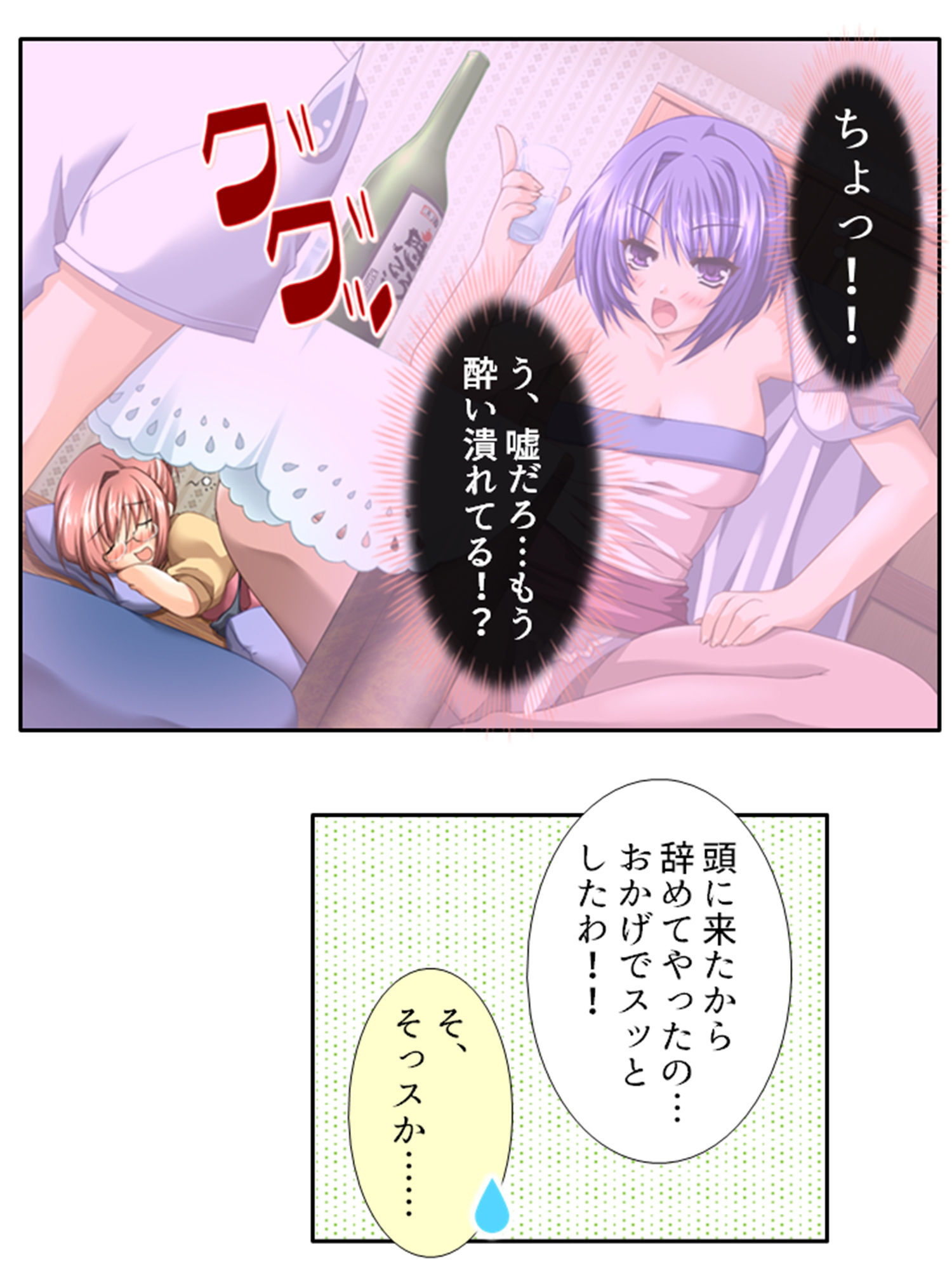 叔母さんの家に居候してたら肉食女子に囲まれてた件 2巻 サンプル1ページ目
