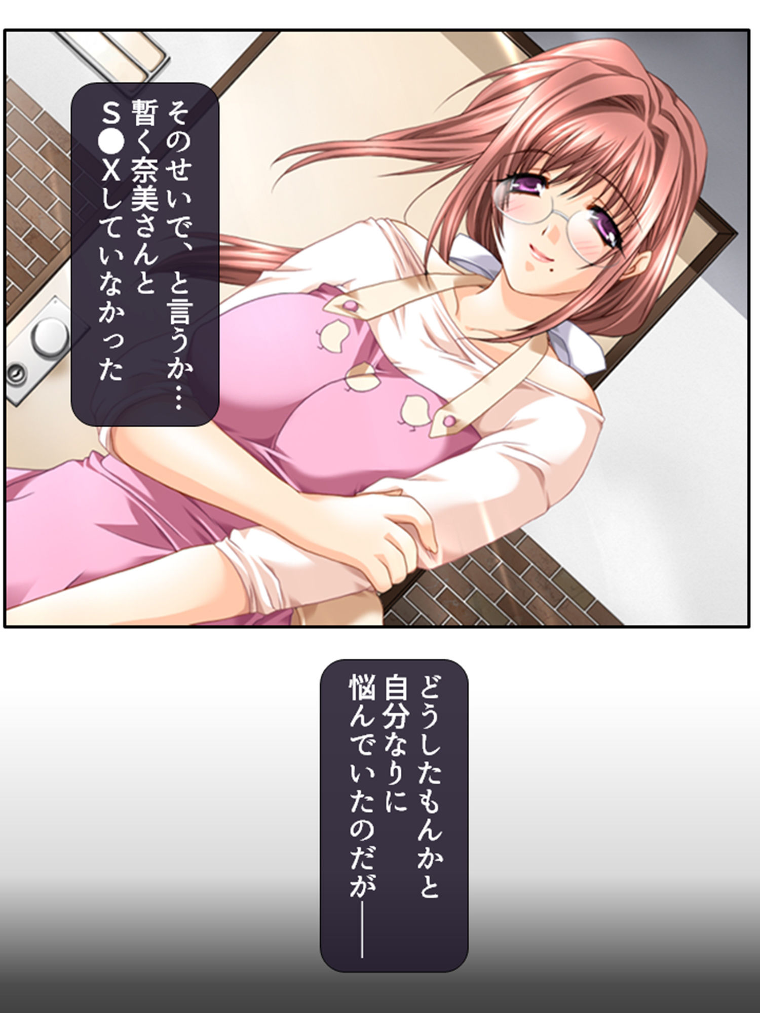 叔母さんの家に居候してたら肉食女子に囲まれてた件 2巻 サンプル10ページ目